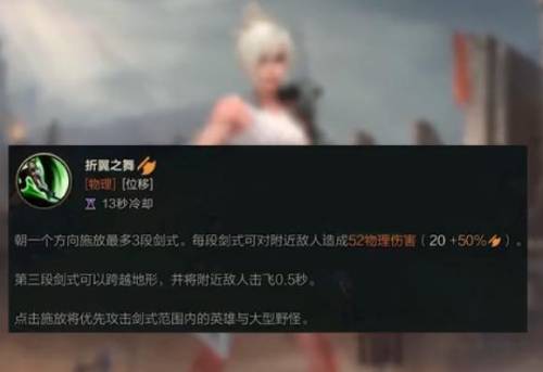 英雄联盟之放逐之刃(英魂之刃像锐雯的英雄)插图3