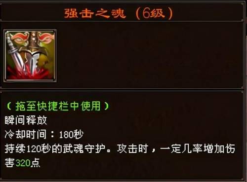 天龙八部武魂技能大全(天龙八部武魂详细讲解)插图4
