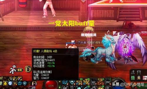 dnf人偶怎么做(dnf刷图人偶哪个快)插图5