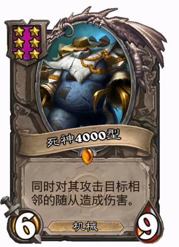 奥拉基尔炉石(炉石传说风领主奥拉基尔厉害)插图7