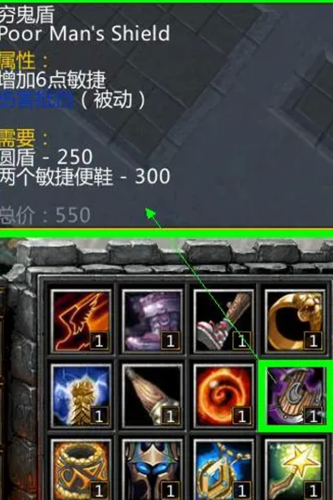 dota英雄装备介绍大全(dota1装备数据库)插图2