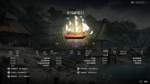 大航海时代3手机版(十大经典航海单机游戏)插图26