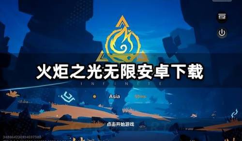 火炬之光手机版(火炬之光2单机职业选择)插图