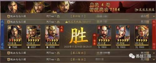 决战三国巅峰(三国战神)插图10