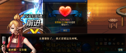 dnf好感度查询器(DNF100版本好感度)插图12