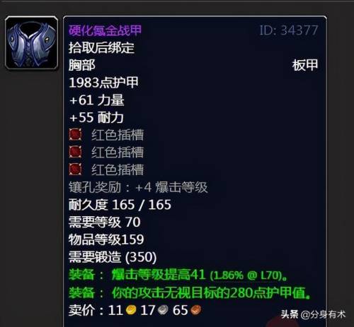 硬化氪金拳甲图纸(硬化氪金手套)插图6