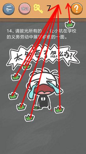 史小坑最坑爹游戏4第一章(史小坑过圣诞第一章)插图14