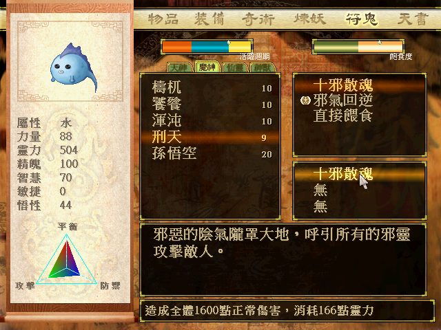 轩辕剑天之痕存档修改手机版(轩辕剑三天之痕符鬼)插图17
