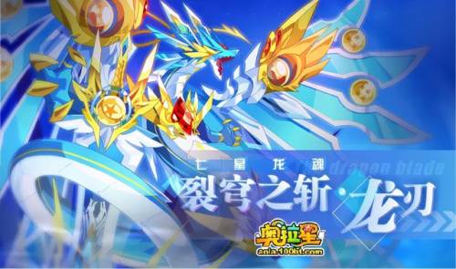 奥拉星七星神龙(奥拉星帝皇龙所有形态)插图7