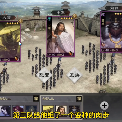 攻城掠地手游攻略(三国志战略版灵犀账号)插图3