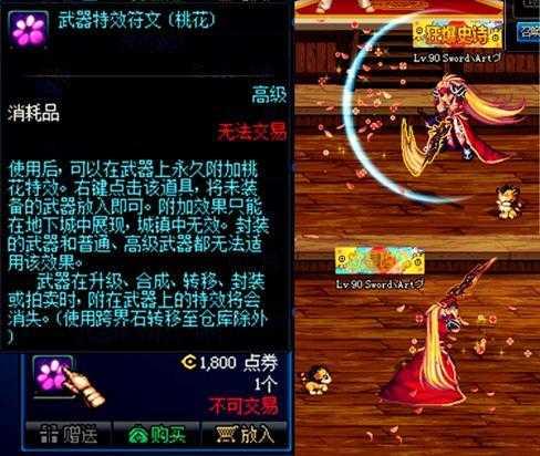 dnf武器附加特效符文怎么开启(dnf怎么给武器附加属性攻击)插图2