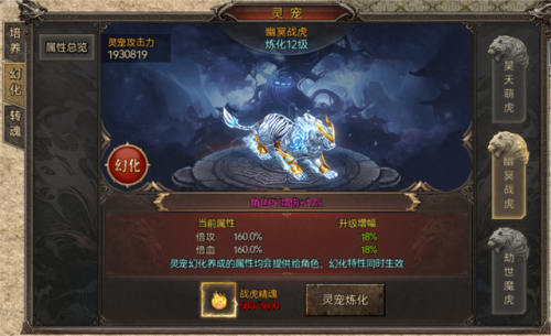 超变西游变态版(超变高爆版传奇手游)插图5