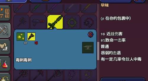 泰拉瑞亚隐藏天顶弓(泰拉天顶弓合成表)插图1