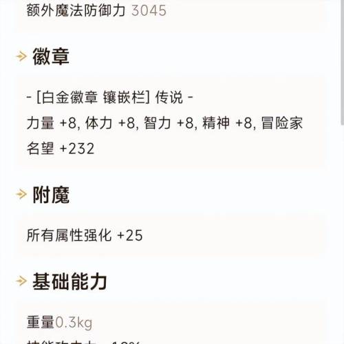 dnf怎么堆属强超过300(dnf怎么加属性强度最高)插图4