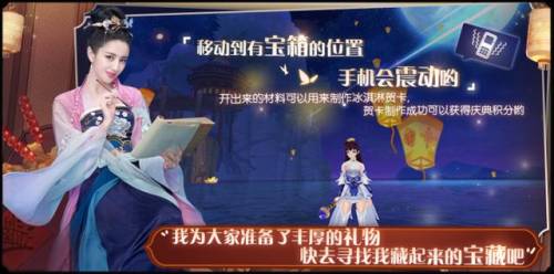 武林外传寻宝手游(武林外传手游账号交易平台)插图2