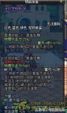 dnf宠物胶囊巴拉姆(dnf宠物玛巴斯图片)插图16