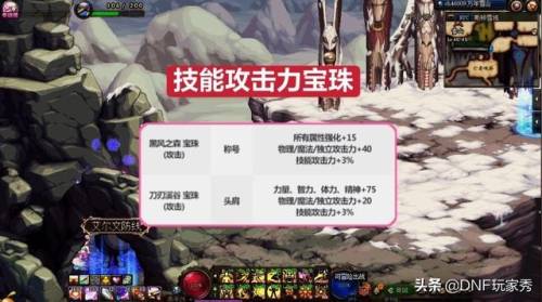 33全属强附魔宝珠(所有属性强化33的宝珠叫什么)插图3