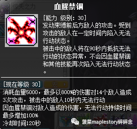 冒险岛恶魔复仇者练级(恶魔复仇者超级属性加点)插图24