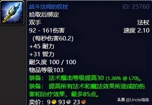 纳格兰竞技场任务奖励盗贼选哪个(100级鲜血竞技场挑战顺序)插图53