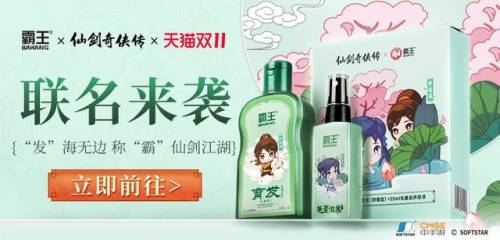 仙剑奇侠传小霸王攻略(仙剑奇侠传攻略大全98全部剧情)插图6