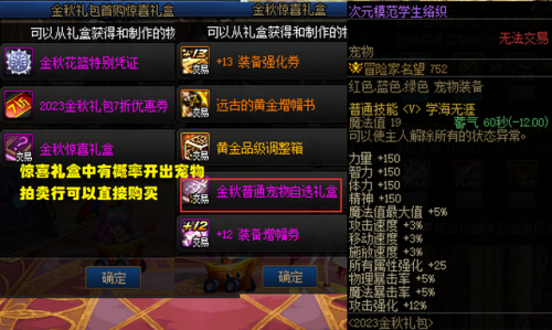 dnf国庆套有宠物吗(dnf 低成本20个宠物)插图