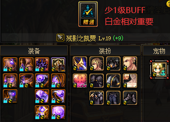 dnf白金徽章怎么镶嵌(白金徽章镶嵌在换装吗)插图2