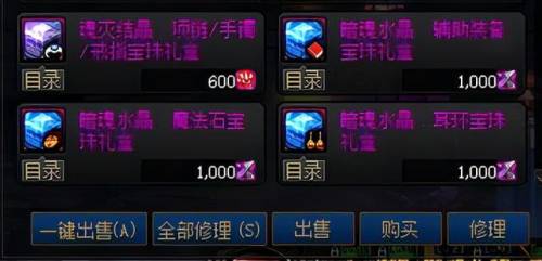 dnf上衣下装力量宝珠(红眼鞋子44独立和技能宝珠)插图4