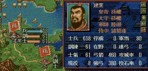 三国志4怎么玩(三国志4攻略详细)插图5