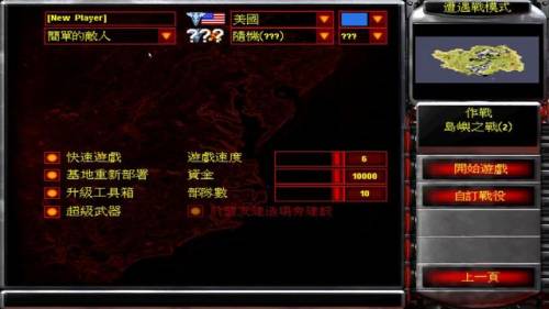 红警单机游戏(红警系列游戏大全)插图2
