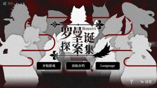 解谜游戏中文版大全(解谜游戏合集)插图6
