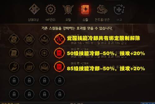 dnf觉醒技能是多少级(dnf全职业技能一览表)插图1