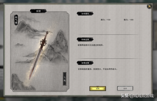 鬼谷八荒三个隐藏坐骑(鬼谷八荒七彩祥云坐骑属性)插图2