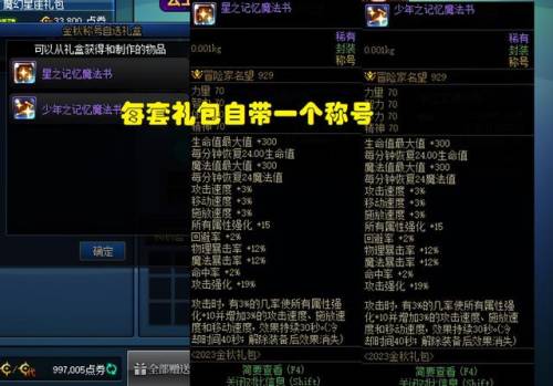 dnf国庆套有宠物吗(dnf 低成本20个宠物)插图4
