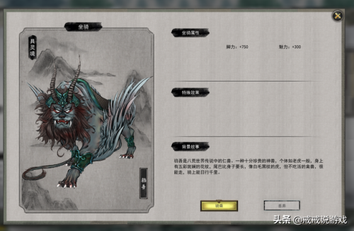 鬼谷八荒三个隐藏坐骑(鬼谷八荒七彩祥云坐骑属性)插图9