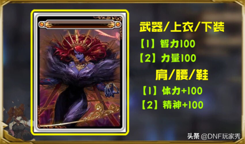 dnf50魔攻20智力宝珠(dnf75智力宝珠叫什么名字)插图5