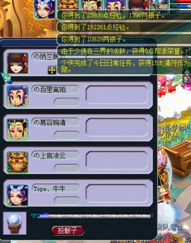 飞升剧情详细攻略(梦幻飞升剧情流程)插图43