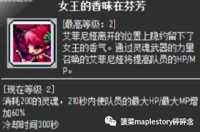 冒险岛恶魔复仇者练级(恶魔复仇者超级属性加点)插图3