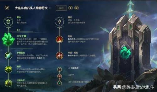 ap石头人出装(AP石头人技能加点)插图3