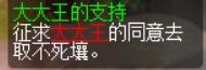 飞升剧情详细攻略(梦幻飞升剧情流程)插图23