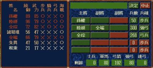 三国志4怎么玩(三国志4攻略详细)插图7