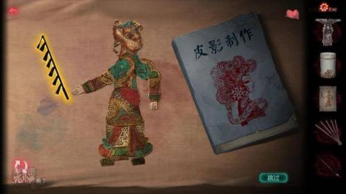 纸嫁衣3攻略第二章攻略(纸嫁衣1-5故事线梳理)插图33
