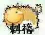 天使之谷宫廷魔术师(大天使之剑暗之迷宫)插图3