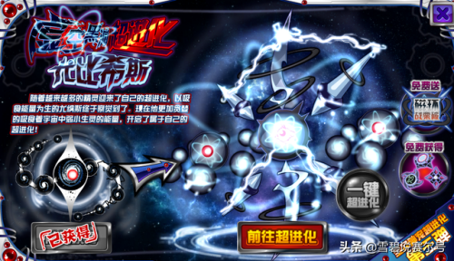 赛尔号库洛卡(赛尔号兰斯利)插图1