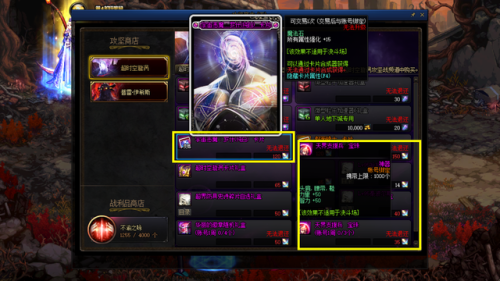 dnf装备怎么附魔卡片(dnf强化12武器可以跨界吗)插图6