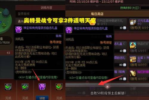 dnf天空套8期(天空套8件套装属性)插图1
