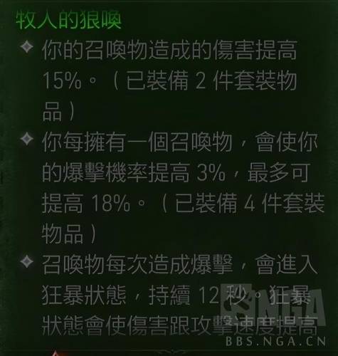 暗黑破坏神3死灵法师召唤流技能(暗黑破坏神3switch版攻略)插图1