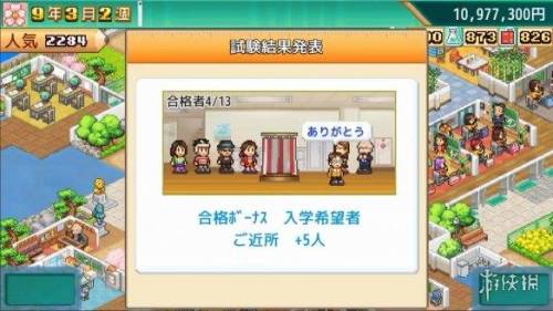 名门口袋学院物语3(名门口袋学院3设施和出现条件)插图3