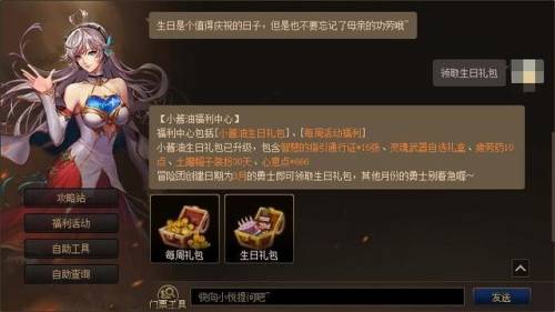 dnf心意点快速获得(dnf心意点直接买999的)插图7