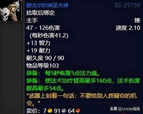 纳格兰竞技场任务奖励盗贼选哪个(100级鲜血竞技场挑战顺序)插图52
