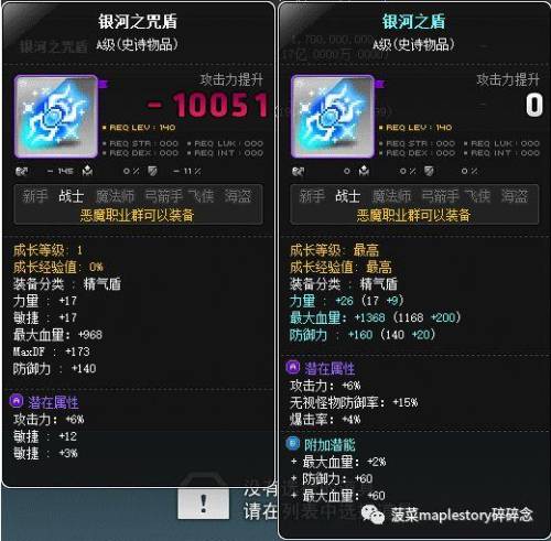 冒险岛恶魔复仇者练级(恶魔复仇者超级属性加点)插图5